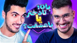 Would You Rather Ft. Sogang 🤣 سوگنگ با حیوانات حرف میزنه