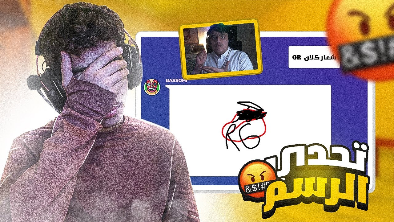 🔥😍لعبت تحدي الرسم ضد بسام (الي يخسر يبلع عقاب)