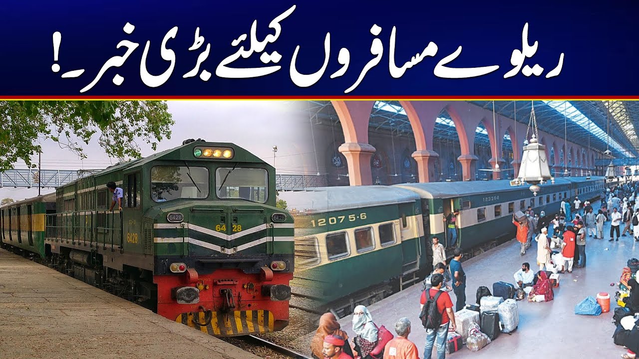 Sad News from Pakistan Railways | Must Watch | City42 - YouTube