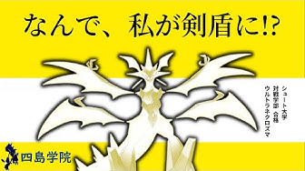 ネクロズマ Youtube
