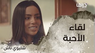 عبدالله السدحان ويعقوب عبدالله يستقبلون هيا وحصة في الشركة