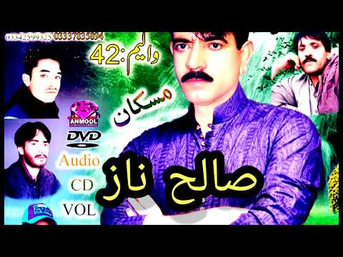 صالح ناز پچاک زیبا بلوچی ھا