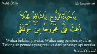 Lirik Sholawat Ya Hayatirruh (Habib Bidin Feat Az-Zahir) Teks Arab Berharokat Dan Terjemah