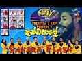 Sha Nonstop Night @ Kundasale - Romesh Sugathapala