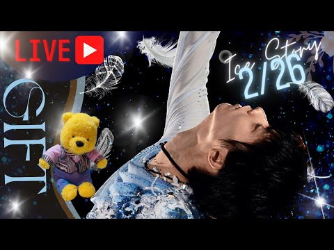 【ライブ配信】羽生結弦「GIFT」公演直後の大興奮祭り〜東京ドームに史上最高人数ゲストで語る夜会