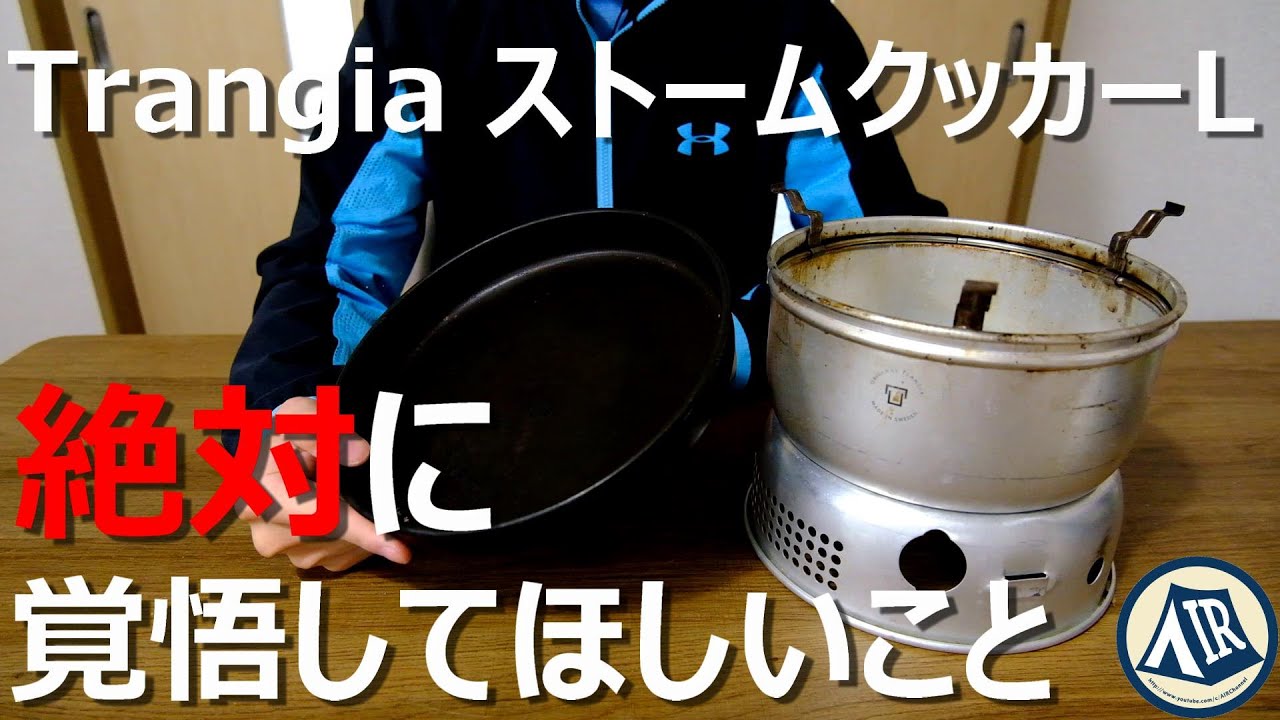 Trangia] Things you should be aware of before buying the Storm