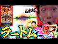 【炎炎の消防隊2】急な画面ブラックアウトで挽回のチャンス到来！！！
