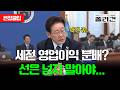 "선 넘은 요구는 역사가 증명한다"… 국무회의에서 강조된 '연대와 책임'의 중요성 #이재명 #국무회의 #노동조합 #경제원칙 #경영권 #사회적책임 #노동3권 #이재명대통령 #정치