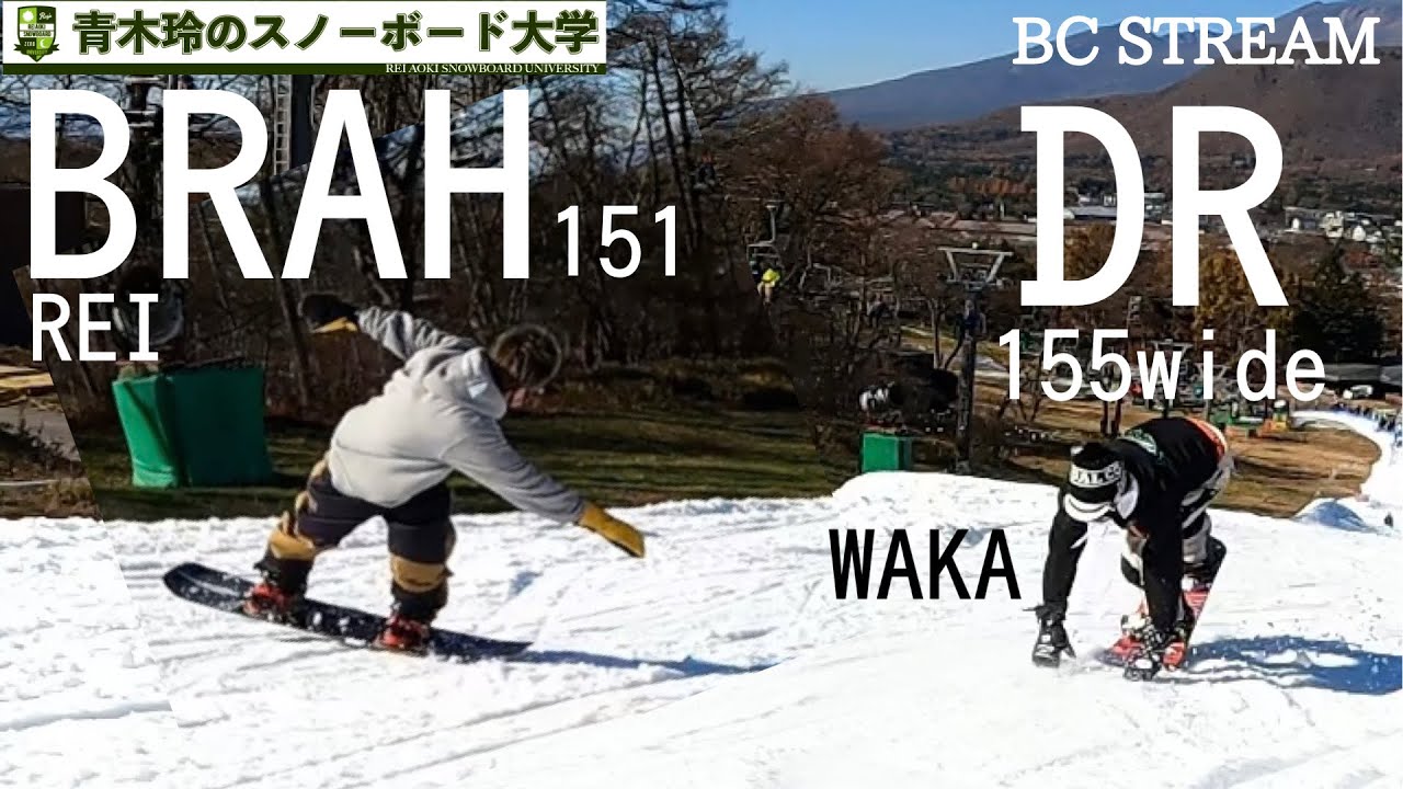 BRAH・DR: BC STREAM] Snowboard with Waka using this popular model