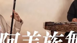 阿美族舞曲 演奏片段 作曲：周成龙   二胡：严洁敏 扬琴：刘音璇 二胡 二胡演奏 严洁敏