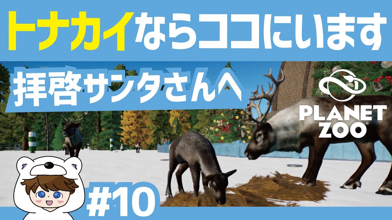 プラネットズー 動物園に犬 逃げる赤ちゃんディンゴはオーストラリアに帰宅する 第15話 Youtube