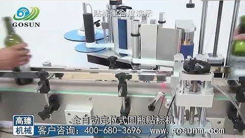 Full automatic vertical round bottle labeling machine
