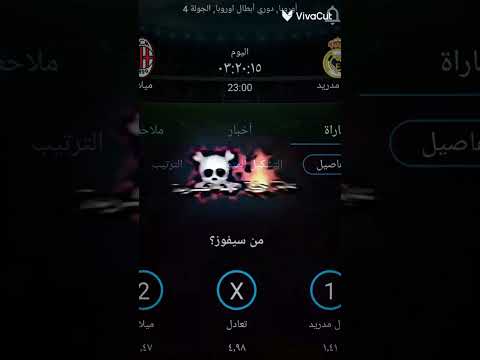 جايك يا ميلان 