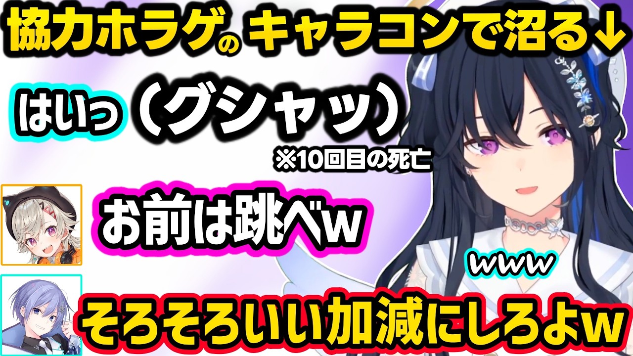 協力ホラゲのキャラコンで沼るのせさんに爆笑、バグるのせさんにキレるレイドなどツッコミや爆笑が止まらなくなるBIGの3人ｗｗ【一ノ瀬うるは/小森めと/白雪レイド/ぶいすぽ】