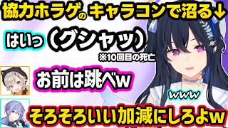 ペイネ「怖がらないで」 During a character contest for a cooperative horror game
