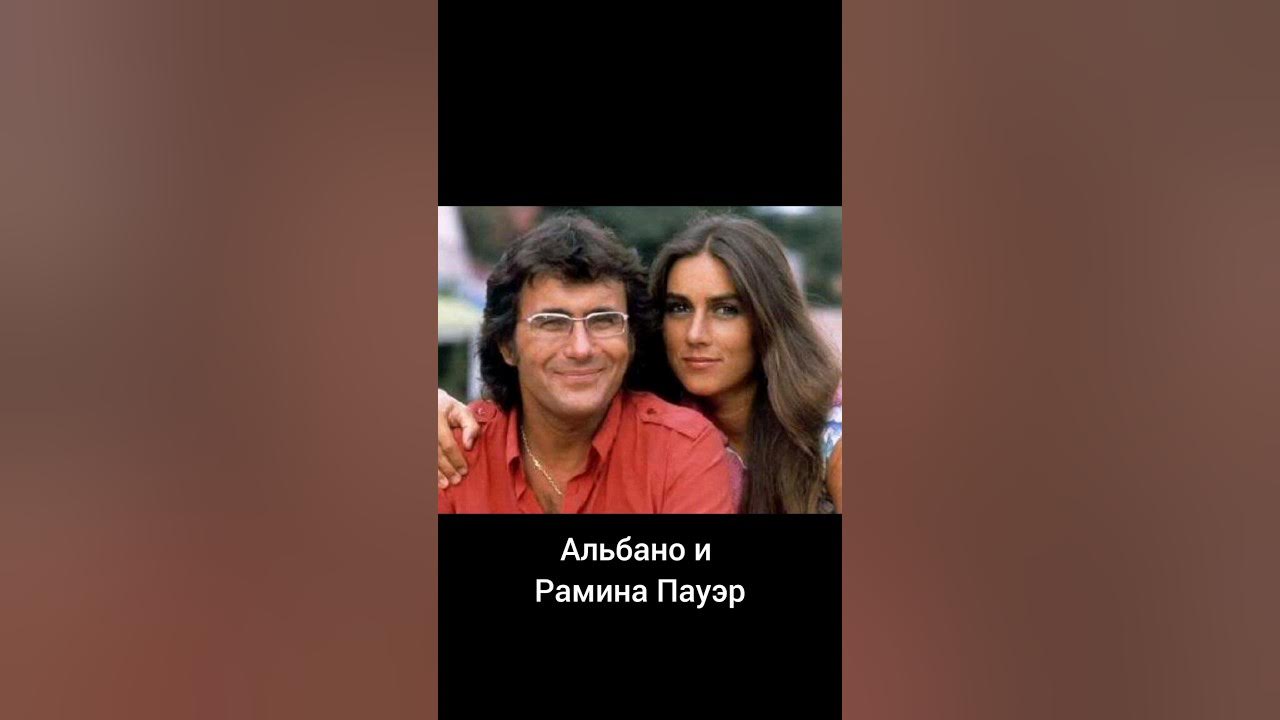 Песня альбано и ромина пауэр либерта слушать. Альбано и ромина пауэр дочь. дети ромио и альбано. альбано и дочь поют песню. песня liberty альбано.
