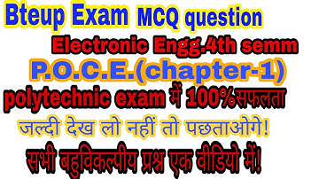 how to prepare BTEUP MCQ।। POCE chapter-1।। यही प्रश्न आएंगे एग्जाम में।। #how