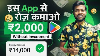 पैसा कमाने का Best Application | Best App For Online Earning | Ludo Unibit screenshot 2