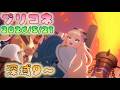 🔴【👑プリコネ】深域9~ 逃げるな!戦え!【#プリンセスコネクト Re:Dive】