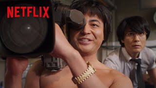 3分で振り返る『全裸監督 シーズン１』 | Netflix Japan