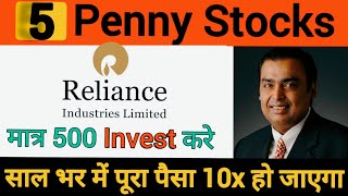 Reliance Group ( Mukesh Ambani ) Penny Stocks 2022 | Reliance Penny Stock List