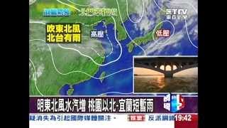 [東森新聞HD]淑麗氣象趴趴GO - 北門幸福遊1031016