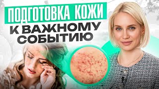 видео: Какие уходы МОЖНО и НЕЛЬЗЯ делать невесте перед свадьбой? картинка: Какие уходы МОЖНО и НЕЛЬЗЯ делать невесте перед свадьбой?