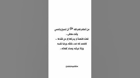 قال صلى الله عليه وسلم من حفظ عشرة آيات من أول سورة الكهف عصم من الدجال