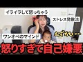 【本音で語る】ワンオペ育児のイライラどうしてる?リアル全部答えます