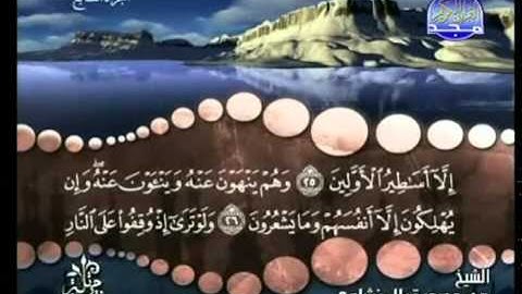 7 - ( الجزء السابع ) القران الكريم بصوت الشيخ المنشاوى
