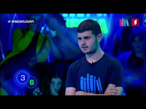 მინიბლიცი - დათა კუპატაძე • #წიგნებისთაროMEDIA