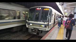 JR西日本 221系［O］普通 大阪環状線（外回り）大和路線 天王寺発車