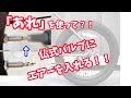 仏式バルブに「アレ」を使ってエアーを入れる裏技　ミニベロ　ロードバイク　クロスバイク　マウンテンバイク