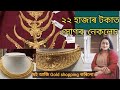        gold shopping   rattnanjalee jewellery guwahati