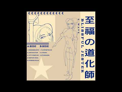 Electronicwave  - 至福の道化師