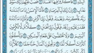 سورة الفجر مكتوبة / مشاري العفاسي www.qoranet.net