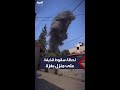 الطيران الحربي الإسرائيلي يشن غارة عنيفة على أحد المنازل وسط قطاع غزة الطيران الحربي الإسرائيلي يشن غارة عنيفة على أحد المنازل وسط قطاع غزة