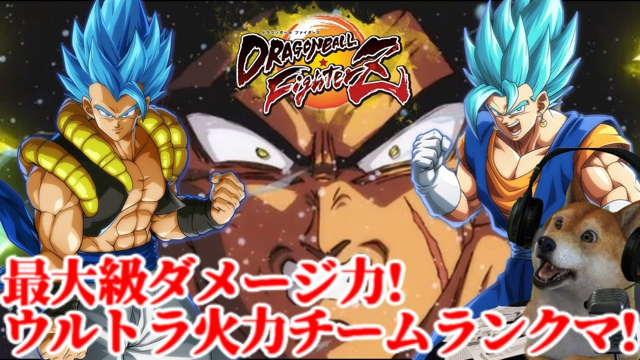 ドラゴンボールファイターズ Bp500万を目指してdbfzランクマ配信 Youtube ドラゴンボールファイターズ Bp500万を目指してdbfzランクマ配信 Youtube