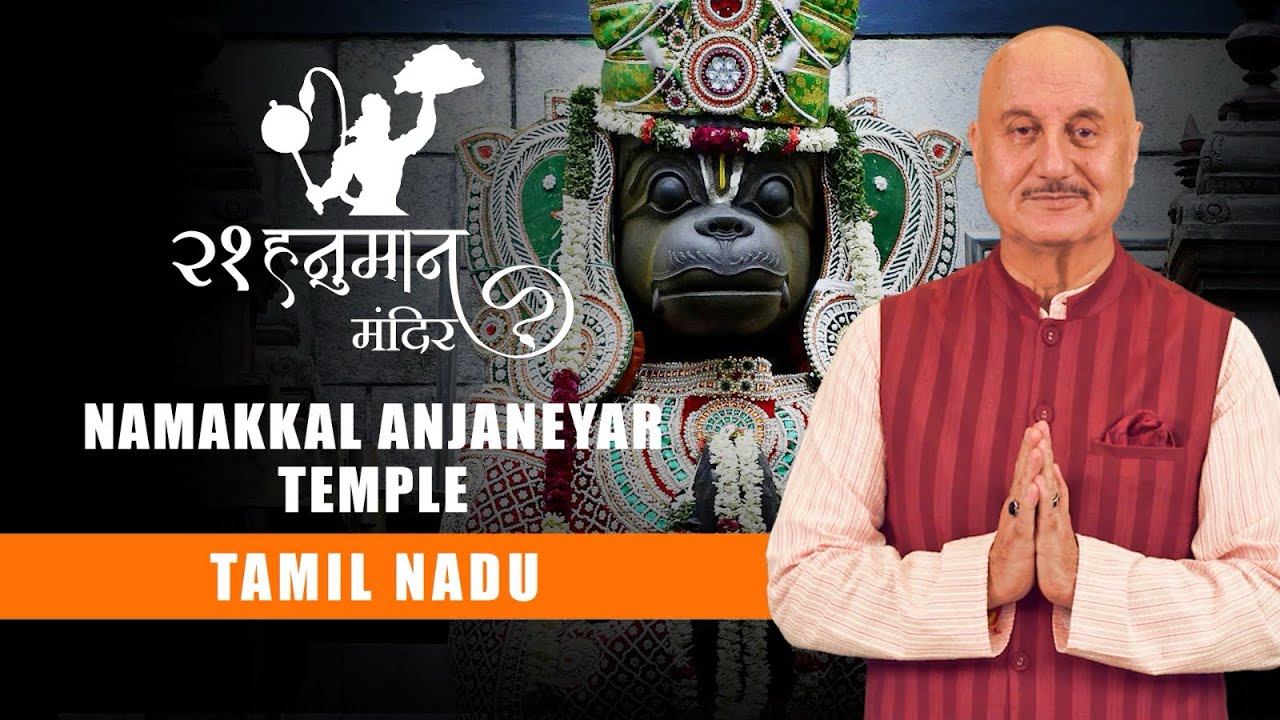 21 Hanuman Temples With Anupam Kher ||  Namakkal Anjaneyar Temple  ||  Tamil Nadu