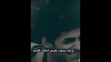 ليش ما عندك وحده بحياتك تتغزل بيها 