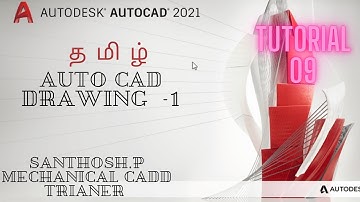 AutoCAD | தமிழ் drawing   practice -1 CADD Nest RR nagar