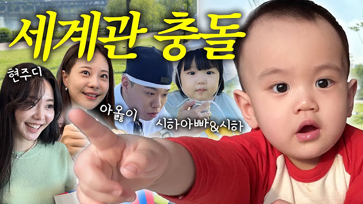 [VLOG] 도대체 어떻게 아는 사이야⁉️(슈돌 출연, 아옳이&현주디 이모)