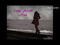 حالات خالد عبدالرحمن يا عذابي
