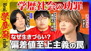 Comdot Yamato vs. Veteranchi vs. Takada Fumin] The pros and cons