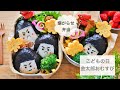 【こどもの日】可愛いお弁当をおじさんの旦那に持たせる嫌がらせ弁当『金太郎おむすび編』