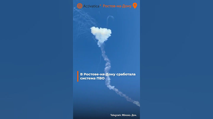 🟠В Ростове-на-Дону сегодня сработала система ПВО