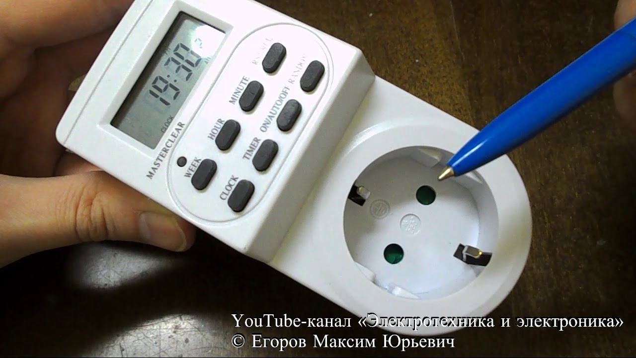 выключите розетку через 2 часа