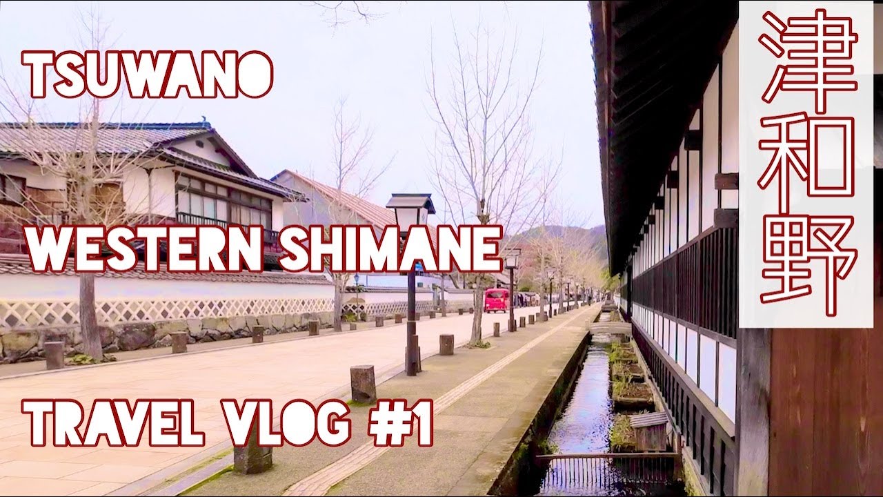 【島根旅行Vlog#1】津和野散歩とゆとりろ津和野ホテル紹介してみた。乙女峠、太皷谷稲成神社。 1泊2日島根県西部ドライブ旅行 DAY1(1/2)