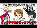 本物はどっちだ!【テセウスの船】解説