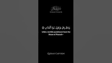 Surah Ghafir (سورة غافر) | English Translation | Muhammad Al Luhaidan (محمد اللحيدان)